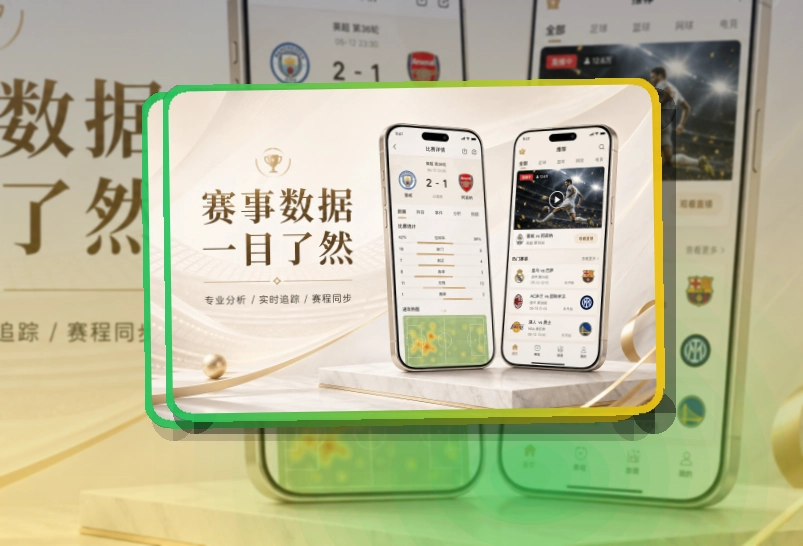 九游体育 移动端追赛入口，资料查询能更快回访 页面展示